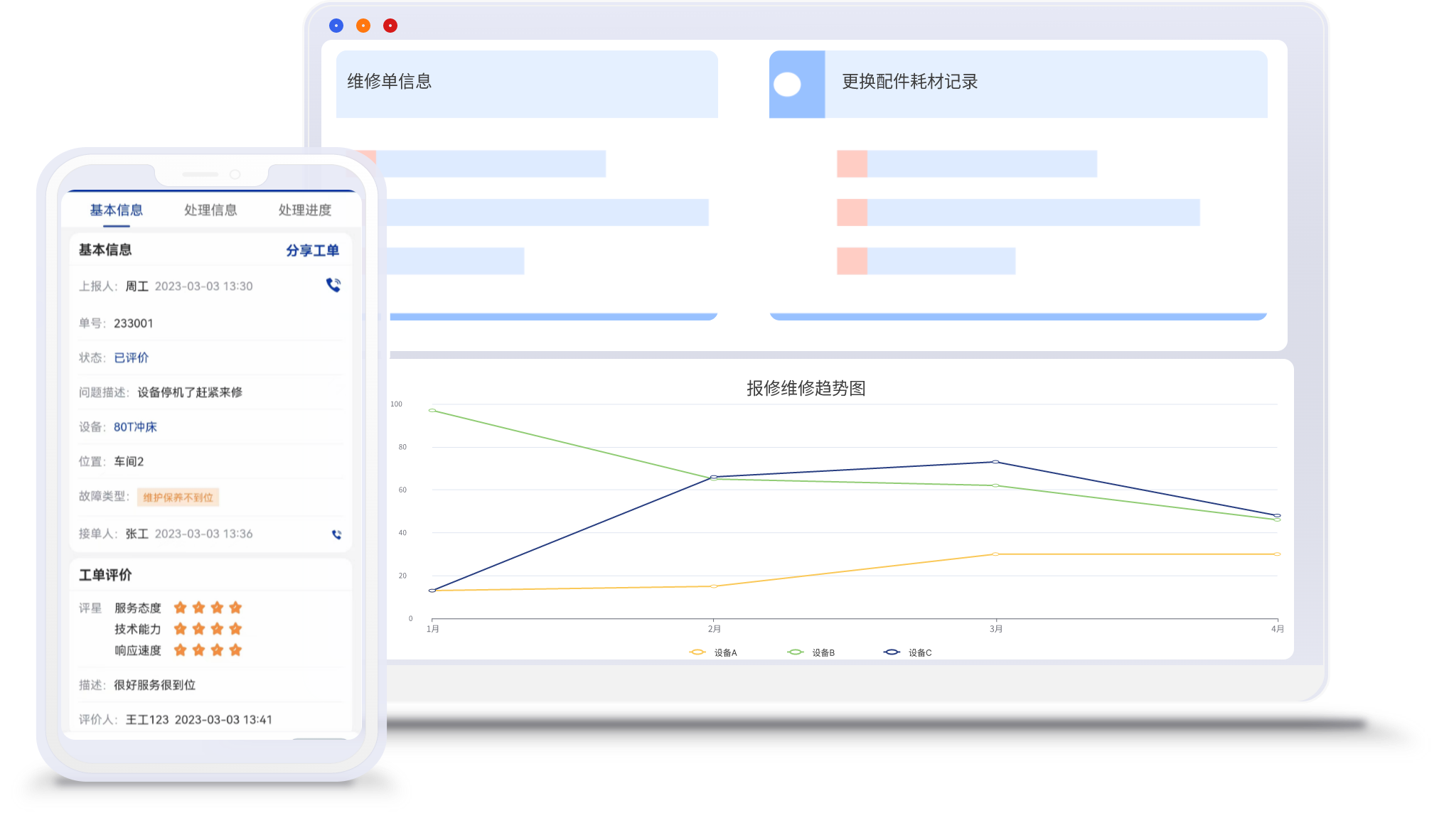 数制云工单-设备报修管理系统，设备维修管理系统
