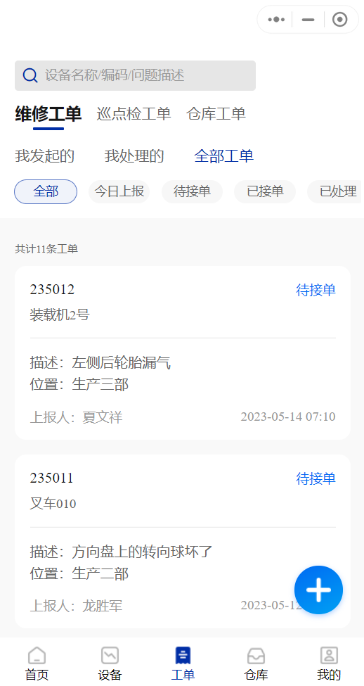 微信截图_20230517170048.png 微信截图_20230517170048.png